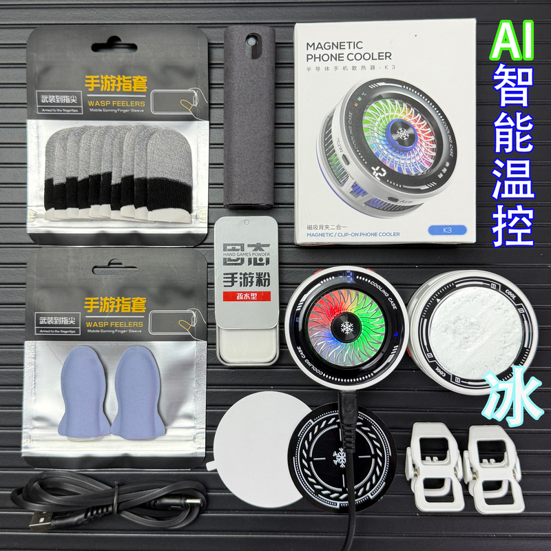 God's Ice Cooling Radiator Ai Temperature Control Anti-Sweat Anti-Slip Silky Smooth Responsive Gaming Finger Sleeves Gift Pack