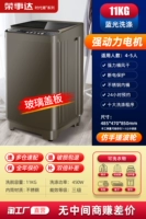 Стеклянная крышка 11 кг/Blu -Ray Air -Drying/Monal Motor*