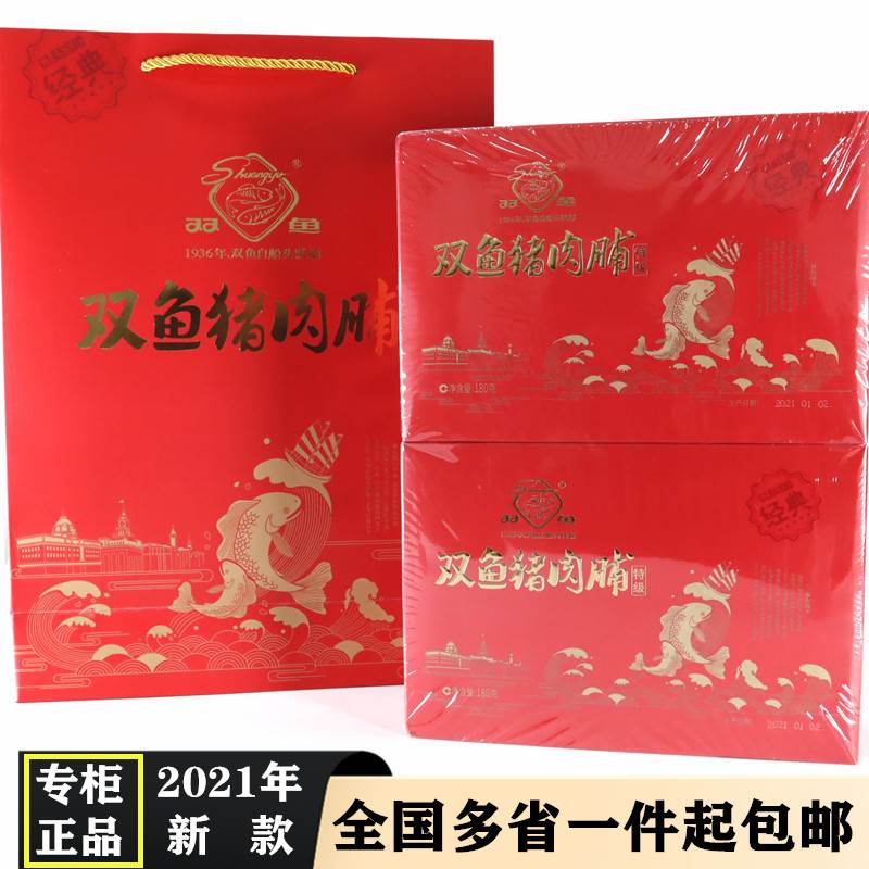 Jingjiang Special Production Pisces Pig Pig Hay Hay Hall Independent Packaging 2022 New Gift Box 720g