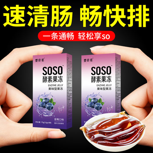 12 Boxes of Hi-Tea Enhanced Edition Soso Fruit and Vegetable Enzyme Xiao Su Jelly Fruit Drink Prune Juice for Colon Cleansing and Eliminating Constipation, Authentic Product