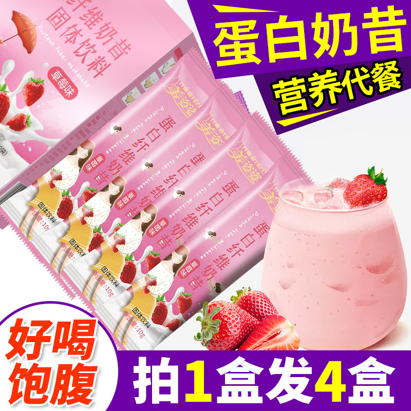 Sf Express 4 Boxes of Meal Replacement Shake Powder Protein Bars Meal Replacement Satiety Food Breakfast and Dinner Nutritious Staple Food Instant Drink Meal Milk Sf Express 4 Boxes of Meal Replacement Shake Powder Protein Bars Meal Replacement Satiety Food Breakfast and Dinner Nutritious Staple Food Instant Drink Meal Milk
