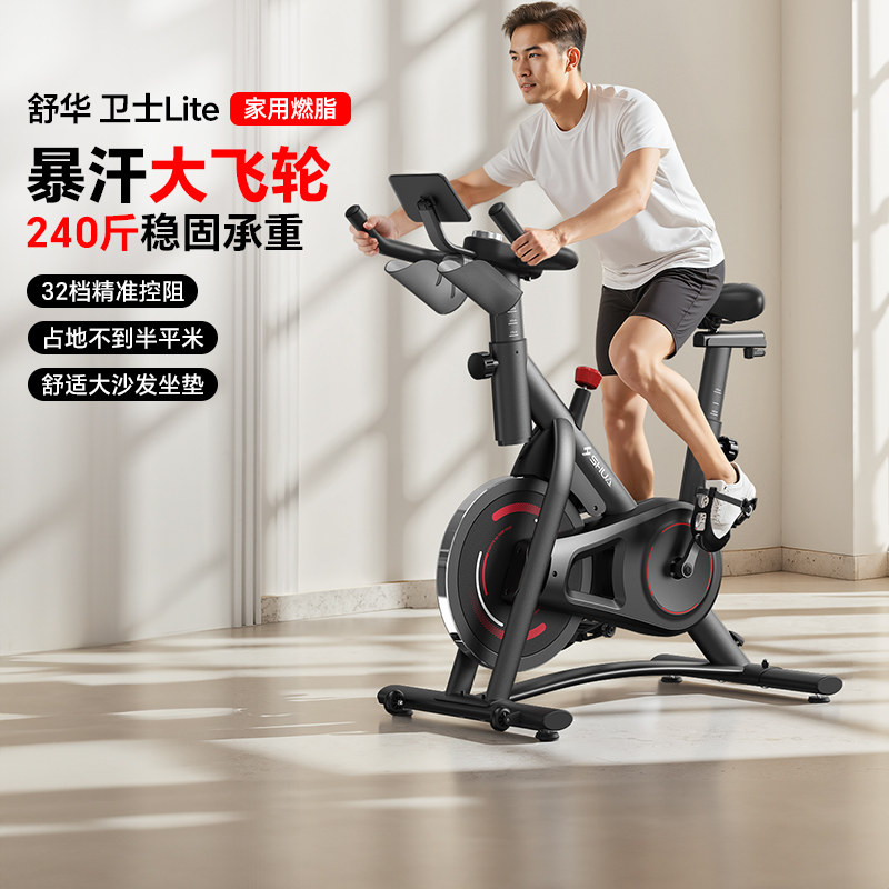 Shuhua spinning bicycle household silent magnet