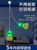 Badminton single training device rebound self-playing indoor line suction cup back talk leg leg badminton one-person playing artifact
