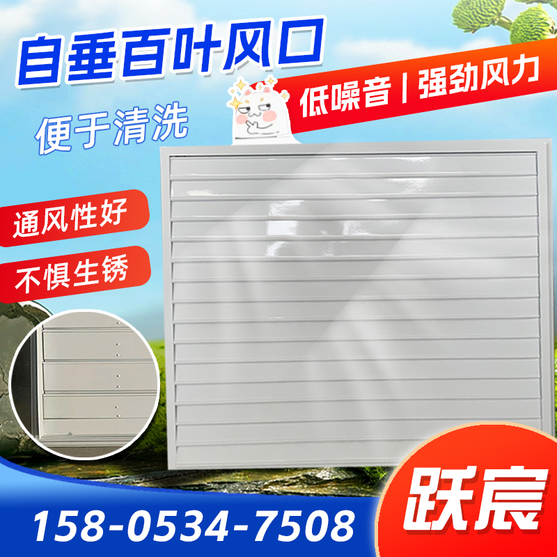 Self-Supporting Louvered Protective Cover for Aluminum Alloy Square Central Air Conditioning Outlet Grille Maintenance Switch Vent
