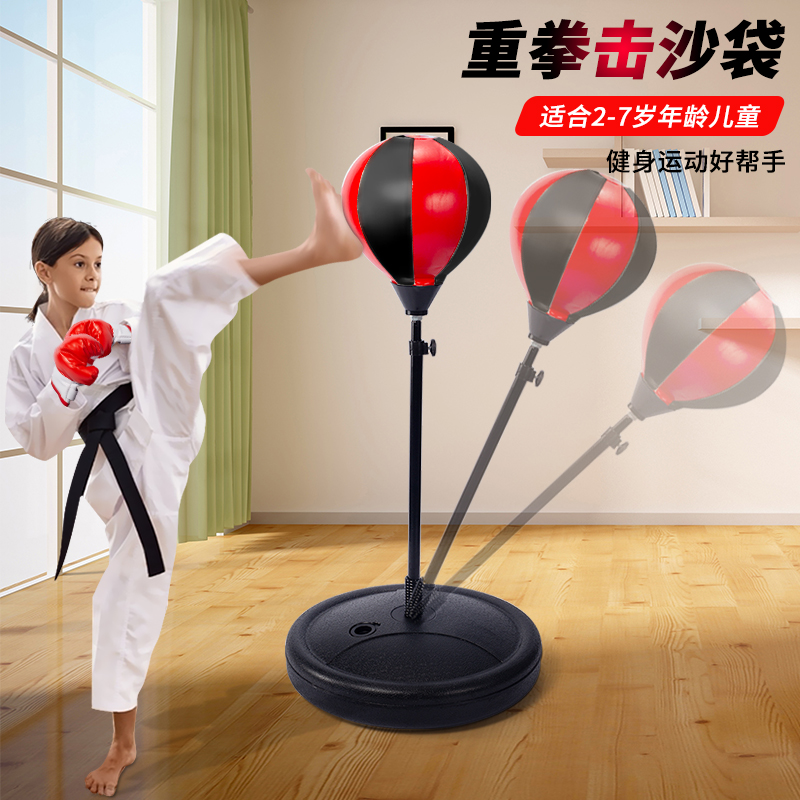 Children's primary school sandbag boxing gloves vertical training equipment package household reaction ball boy toy tumbler