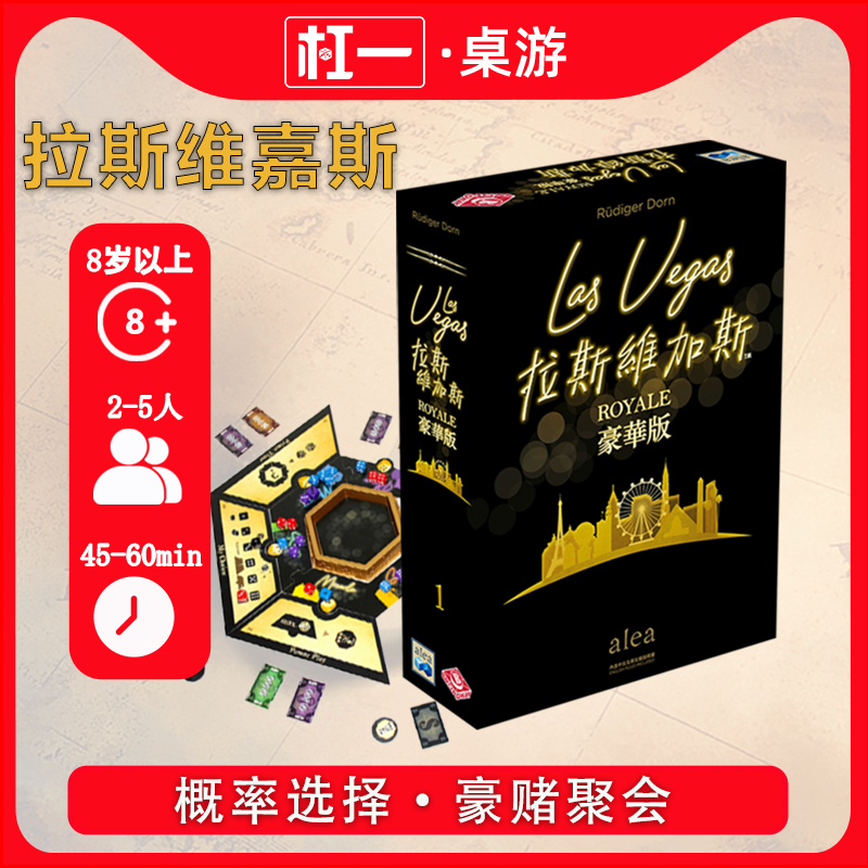 【Bar One Board Game】Las Vegas Royale Deluxe Anniversary Edition Probability Chance