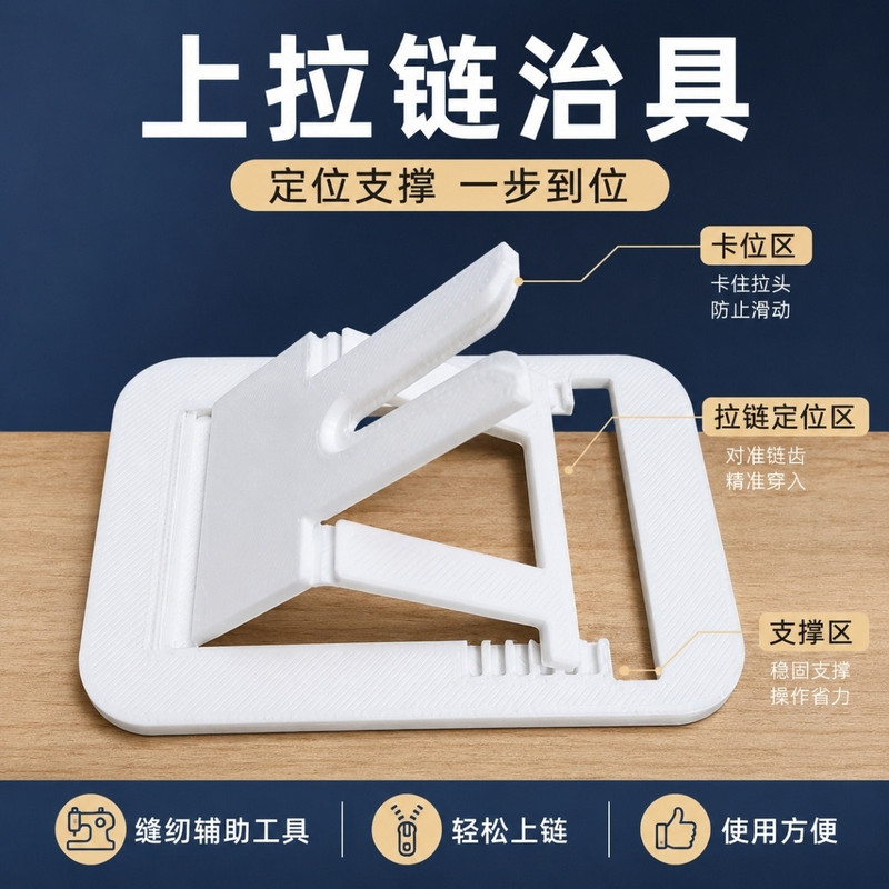 Zipper Puller on a Sewing Machine, Zipper Head Positioner, Home Clothing Sewing Auxiliary Tool, Novice-Friendly, Labor-Saving