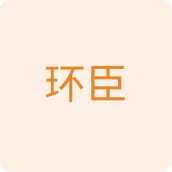 环臣家清企业店