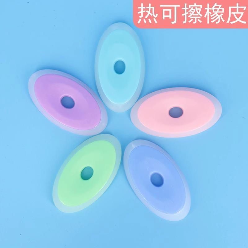 Erasable Pen Eraser, Thermal Magic Eraser, Special Eraser for Gel Pens, Easy-To-Erase, Thermal Erasable, High-Quality Pen Eraser
