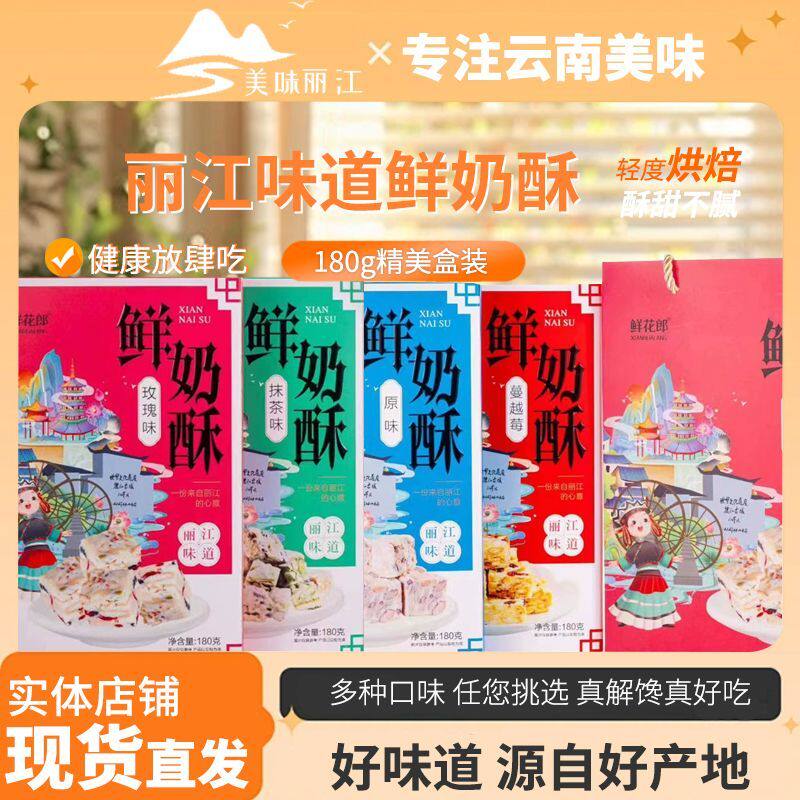 美味丽江