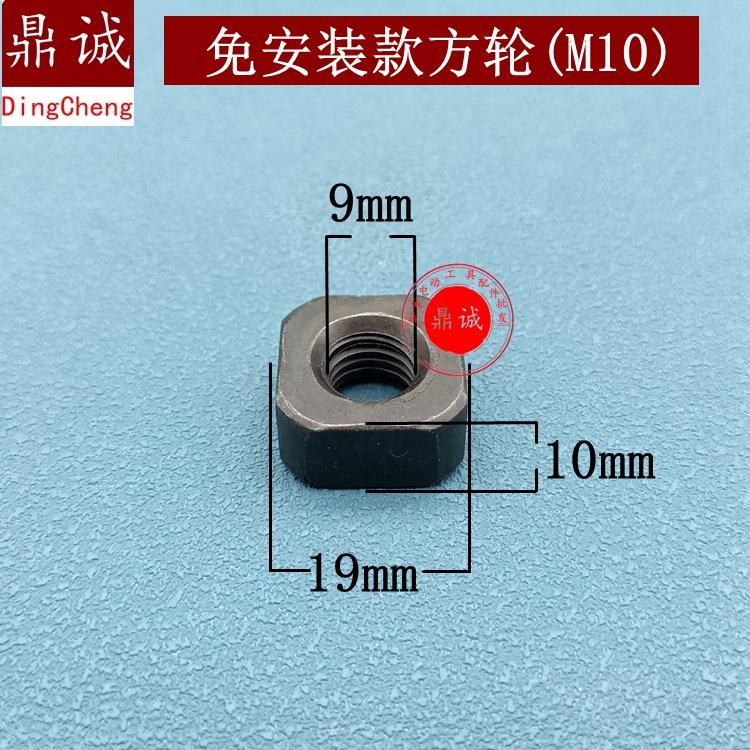 角磨机方轮链轮改装电链锯方链轮支架链轮角磨机方螺母电锯链M10