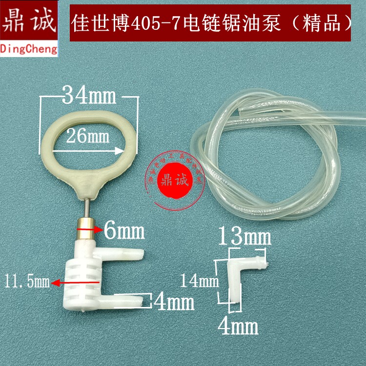 佳世博405-7电链锯油泵伐木锯自动打油泵电锯油泵电链锯配件原装