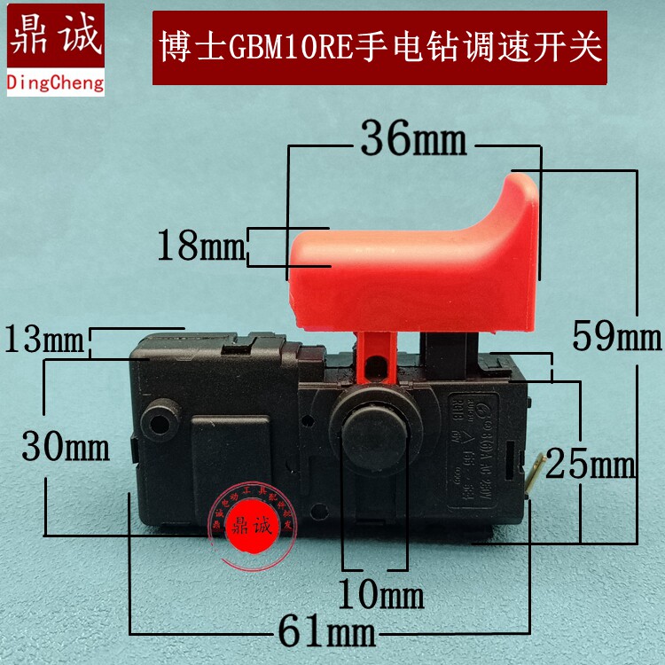适博士手电钻调速开关 TBM3400 3500 GBM10RE 13RE电钻开关
