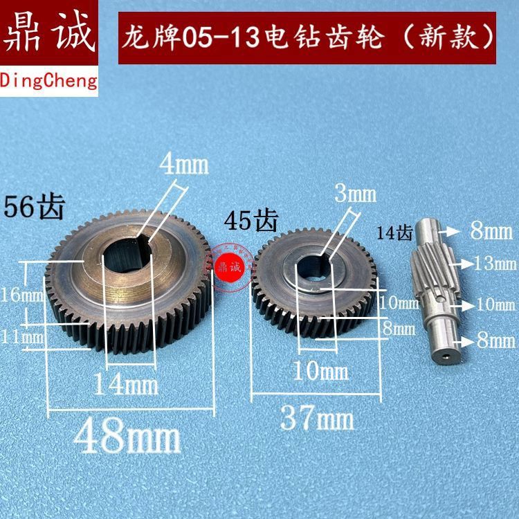 龙牌J1Z-SD05-13电钻齿轮龙牌13飞机钻齿轮05-13A手电钻齿轮配件