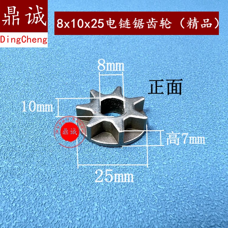 4寸12寸电链锯链条轮电链锯改1/4链条用电链锯齿轮链齿配件精品