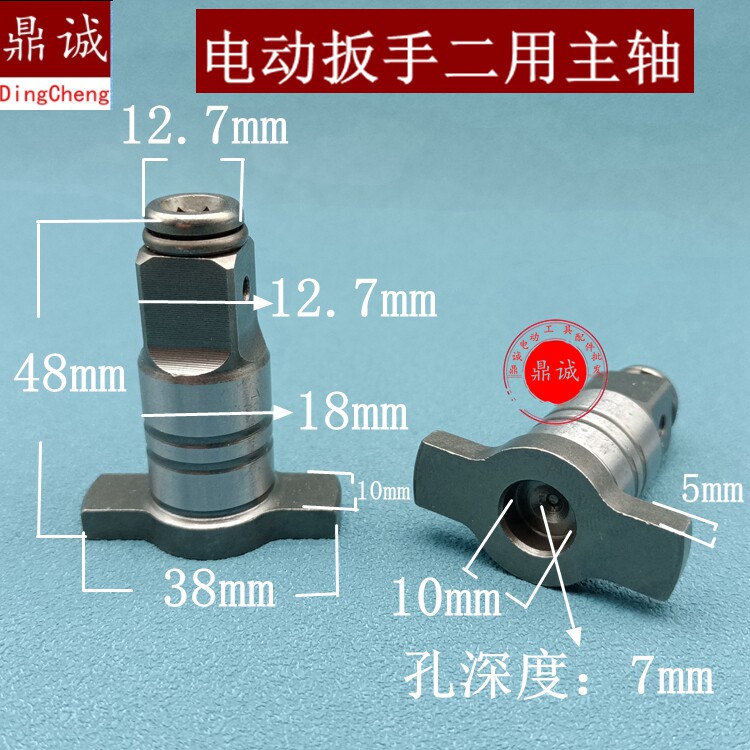 适配大艺2106电动扳手配件四方轴无刷扳手两用输出轴六角主轴配件