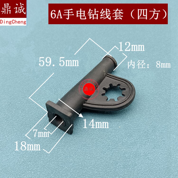 6A手电钻线套电源线保护套橡胶皮套角磨机电钻切割机电锤尾部护套
