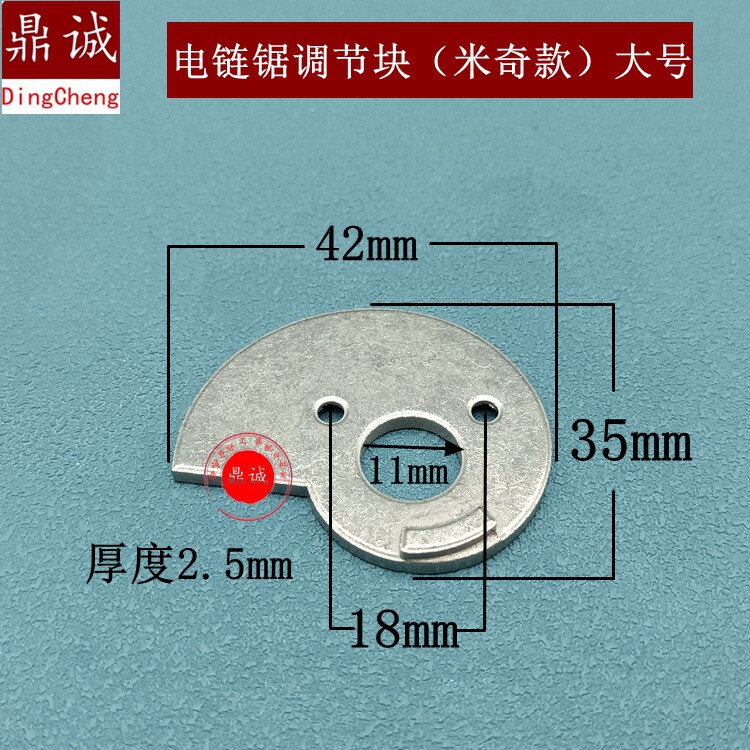 适西狮8寸单手锯锂电电链锯链条调节块链条松紧器配件米奇款大号