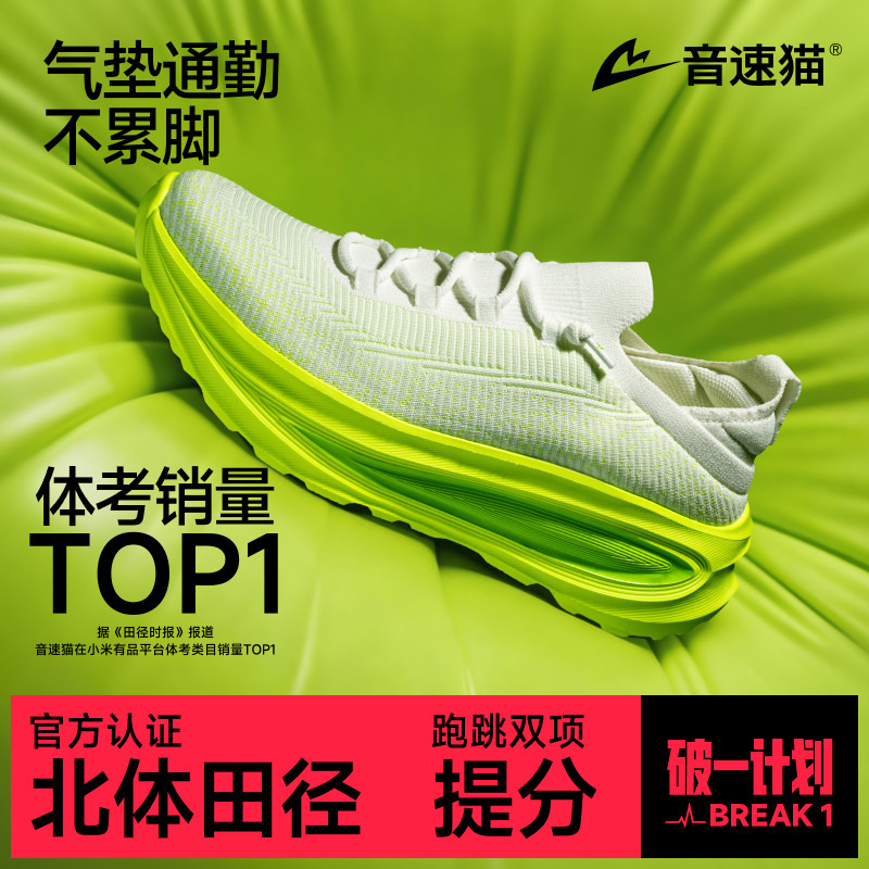 Beitai Joint Research | Sonic Cat Cradle Commuting Lightweight Sports Running Outdoor Non-Slip Thick-Soled Running Shoes Commuting Shoes