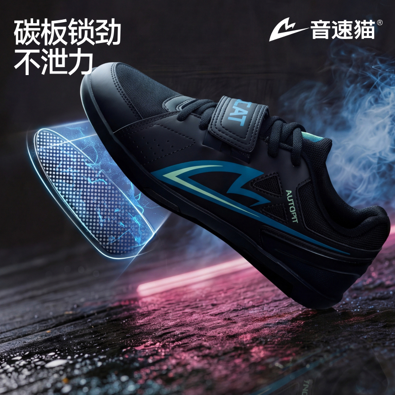 Sonic Cat Explosion 2.0 Throwing Shoes | Specialized Competition Shoes for Men, Specially Designed for Javelin, Shot Put, Chain, Softball, and Track and Field by Provincial Teams