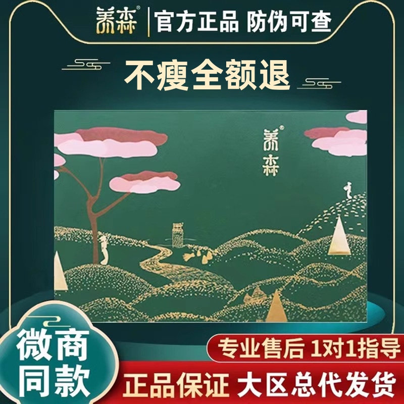 Yangsen Beilifu Official Flagship Store Genuine Slimming and Weight Loss Packs, Hot Compress Packs, External Application Packs, Health Conditioning Warm Compress Packs