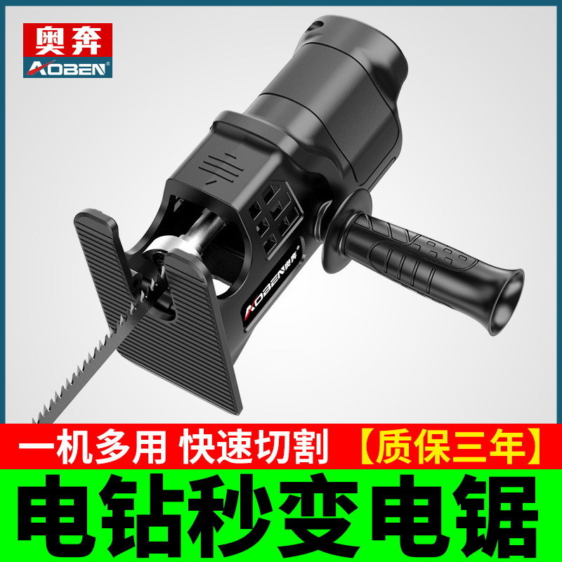 Electric drill change electric saw conversion head change back and forth saw for home small handheld saw multifunctional woodworking cutting macksaw-Taobao