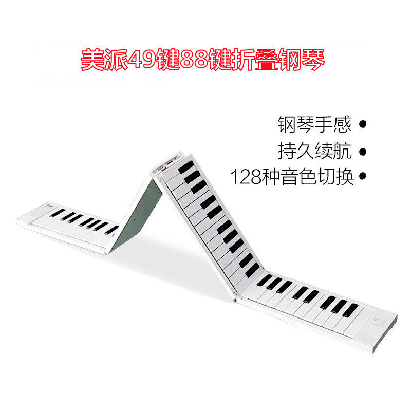 midiplus Meixian folds piano 88 key portable electronic piano adult professional beginner
