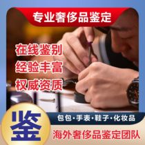 Authenticating bags watches second-hand luxury shoes jewelry clothing scarves belts sunglasses rings necklaces