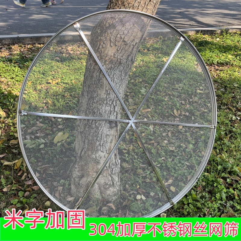 304 Stainless Steel Screen Mesh Sieve Tangerine Peel Medicinal Materials Dry Goods Tea Atrophy Drying Sieve Drying Tray Dustpan