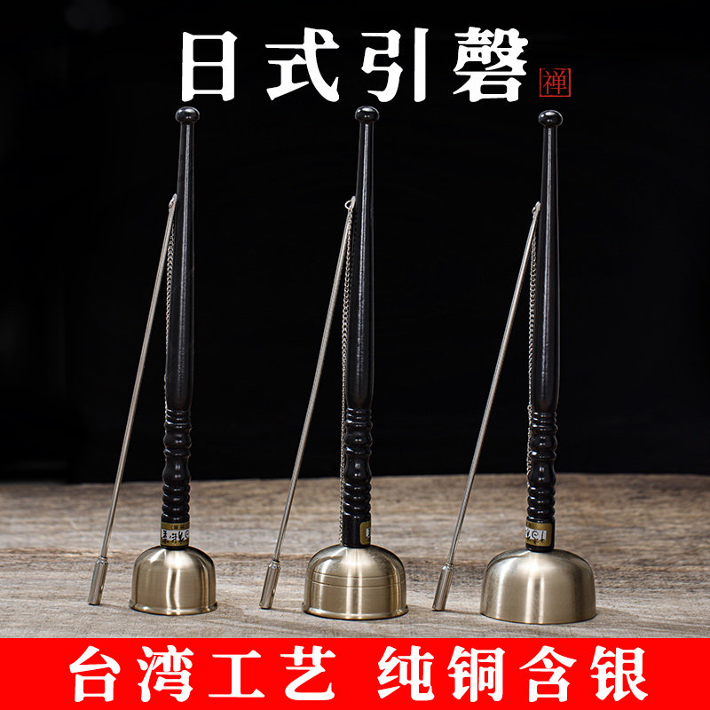 Taiwan Japanese-style pure copper copper chime with silver wooden handle, retractable, exhausted, copper chime, meditation supplies, cloth bag