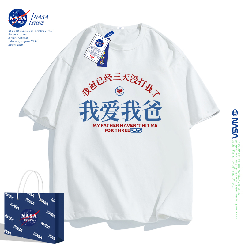 Nasa I Love My Parents, They Haven'T Hit Me for Three Days, the Most Stylish Children's Clothing, Boys and Girls Short-Sleeved Parent-Child Matching T-Shirts
