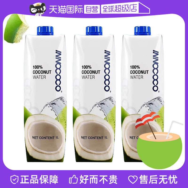 (self-employed) Thai original import INNOCOCO Ino cocoa 100% coconut water green coconut drink drink-Taobao