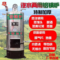Aluminum boiler water boiler wood burning coal burning energy saving environmental protection floor heating bathing brewing soy milk steamed mushrooms steamed buns