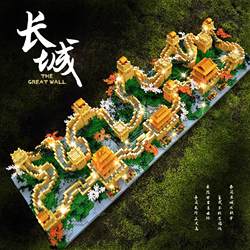 The Great Wall of China, Chinese Architecture, Building Blocks for Boys and Girls, Adult Version, Difficult Puzzle, Gift