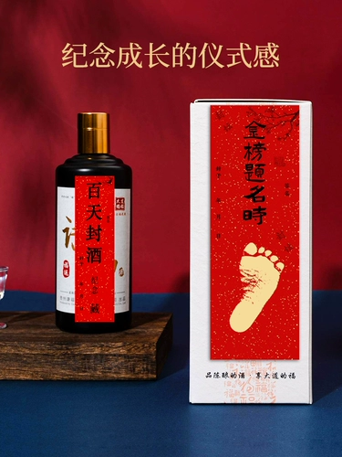 Вино -разжигание ребенка на целый месяц, 100 -дневная банкетная память винограда