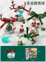 Четыре рождественских рога