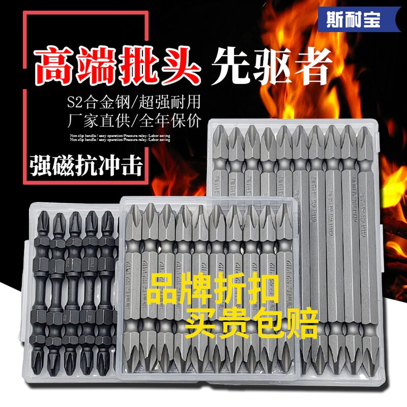 Electric screwdriver cross batch head tungsten steel word strong magnetic screw small head pneumatic screwdriver drill bit cross head batch head