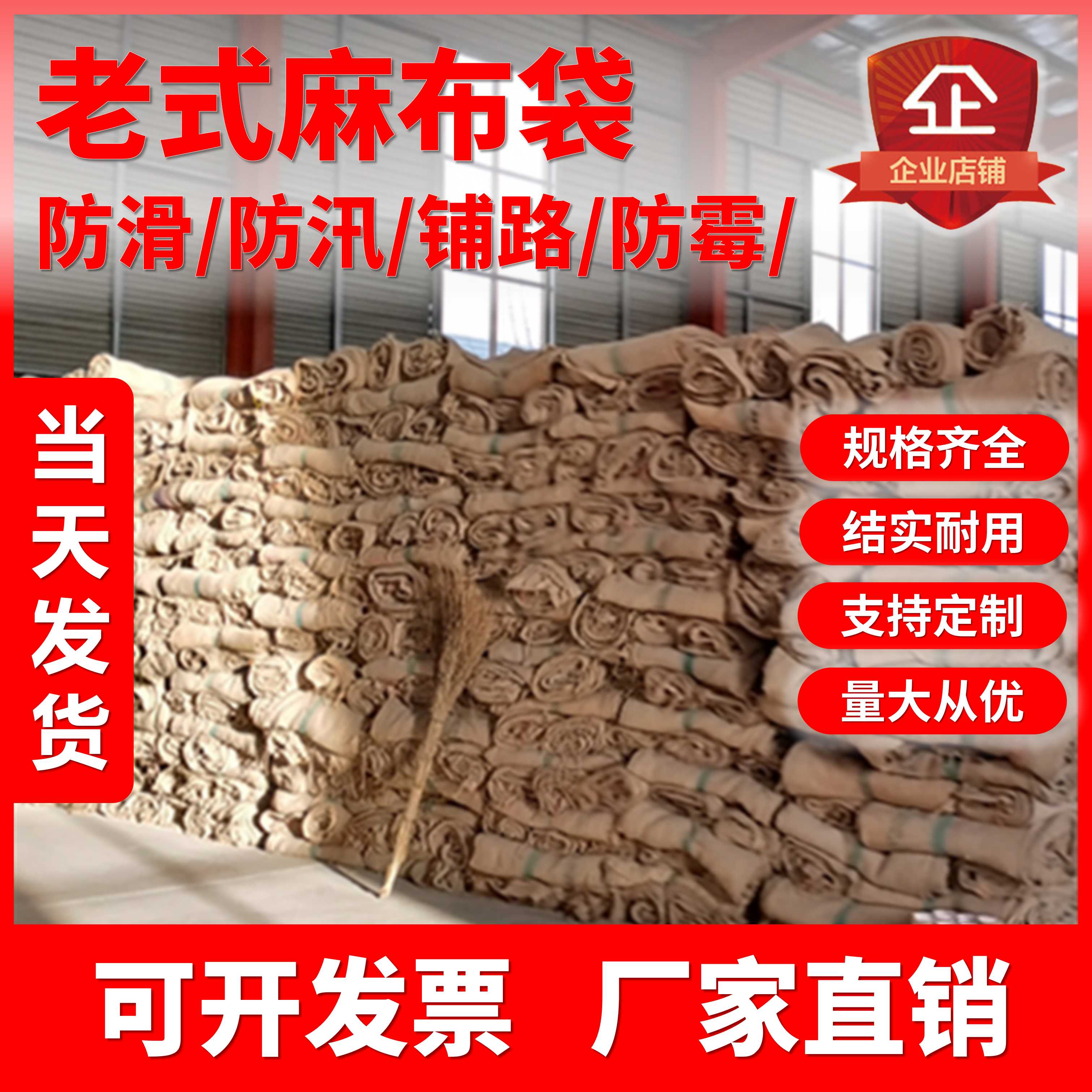 滑り止め袋、昔ながらの袋、治水土嚢、大容量の織り袋、ハードウェア工学、治水舗装袋