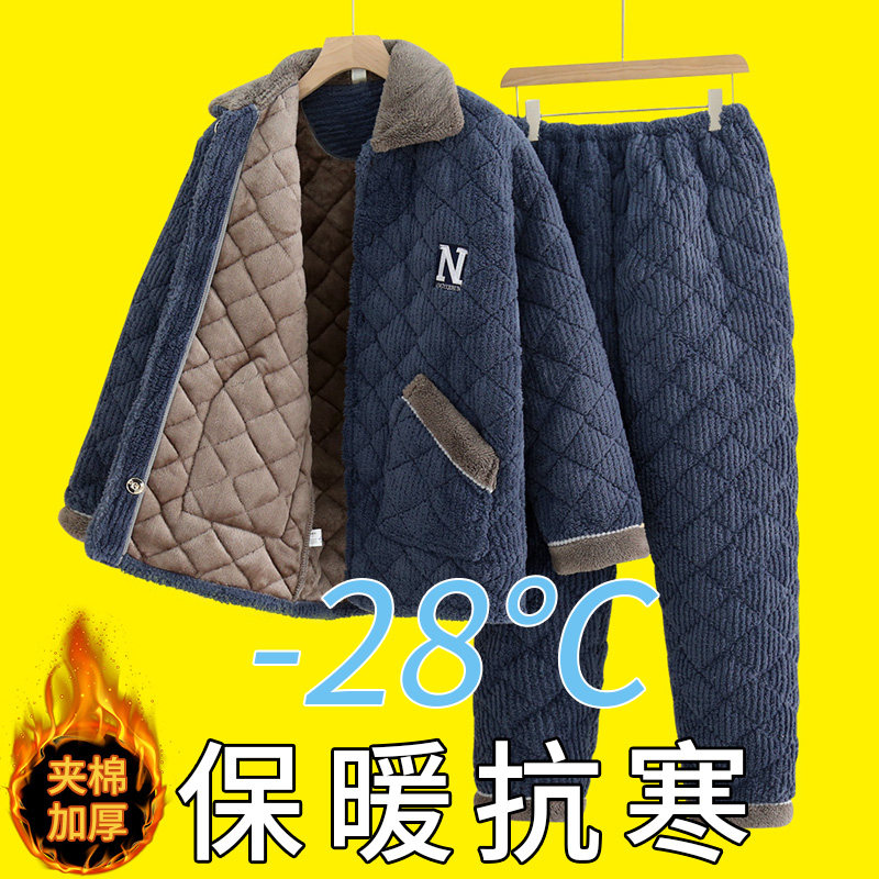 Pajamas Winter Men's Home Conserved Triple Layer Thickened Warm Add Cotton Plus Suede Older Dad's Big Code Cotton Padded Jacket-Taobao