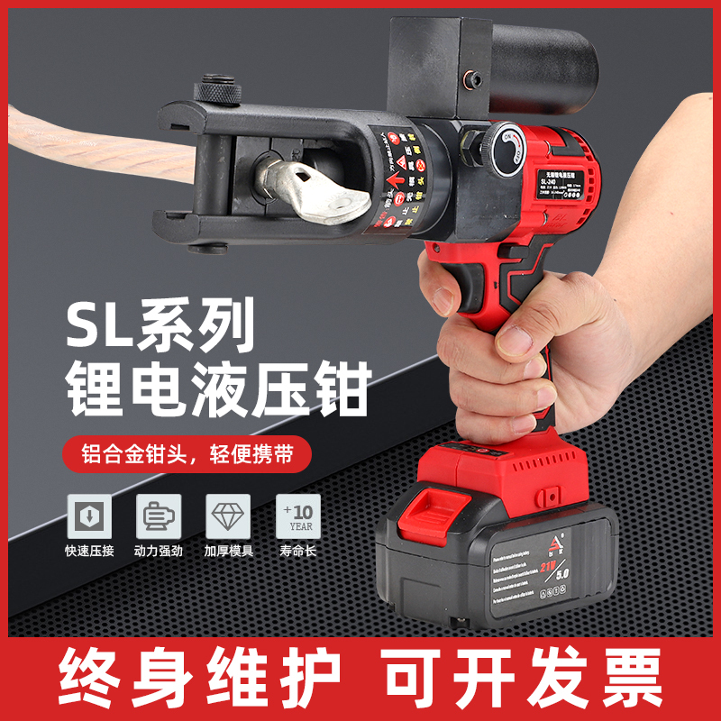 Electric Hydraulic Crimping Pliers, Multifunctional Two-In-One Small Rechargeable Cable Cutter, Terminal Crimping Pliers, Electrician's Special Pliers