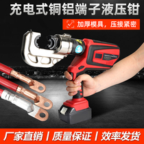 Rechargeable electric hydraulic pliers EZ-400 electricians special portable lithium conductor terminal crimping cable crimping pliers