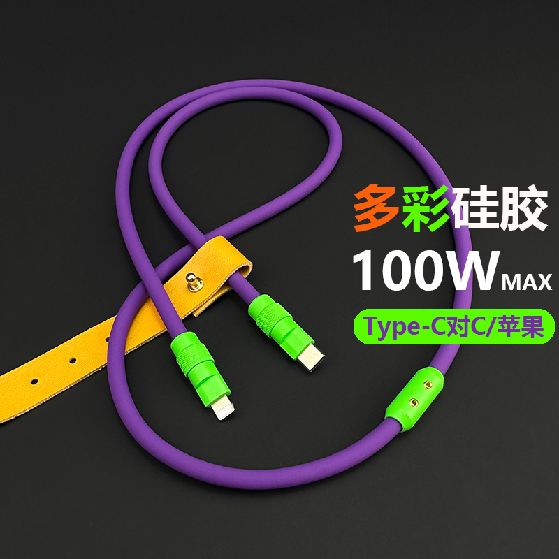 New pint collage silicone data line suitable for Apple iPhone15 mobile phone iPadPro flat PD fast-charging computer-Taobao