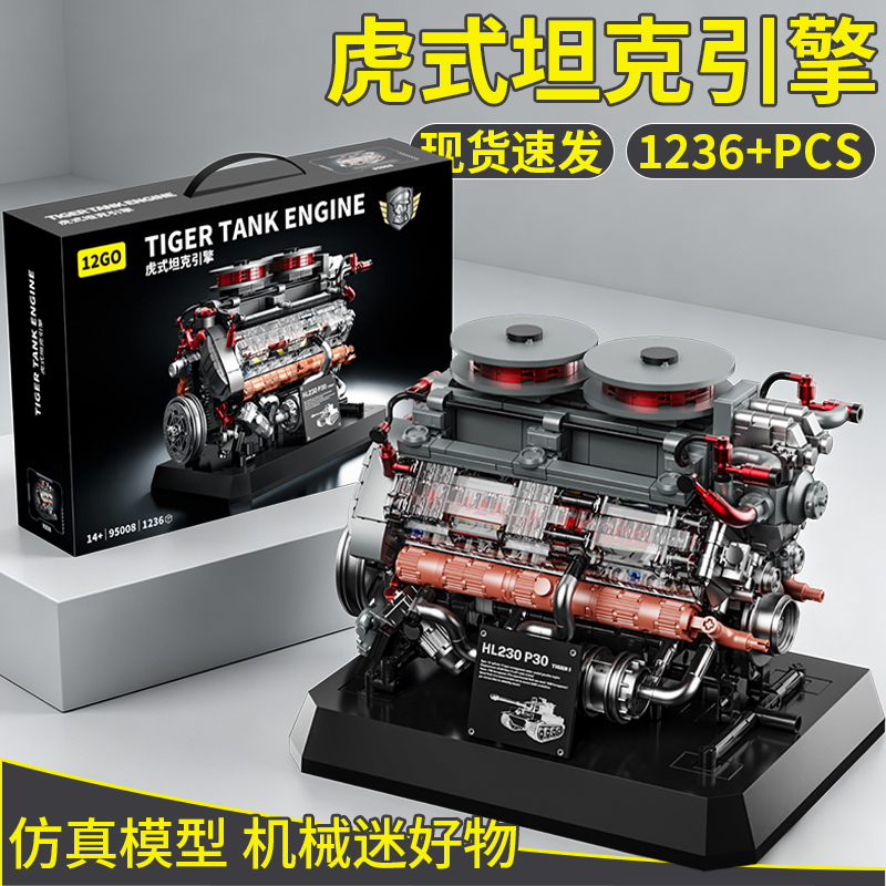 New Military Series Tiger Tank Engine Large and Difficult to Assemble Building Blocks Children's Educational Toys