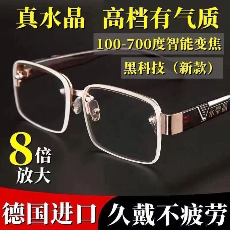 High-End Natural Crystal Stone Reading Glasses with Automatic Degree Adjustment, High-Definition, Anti-Fatigue, Eye Protection, Anti-Radiation Reading Glasses