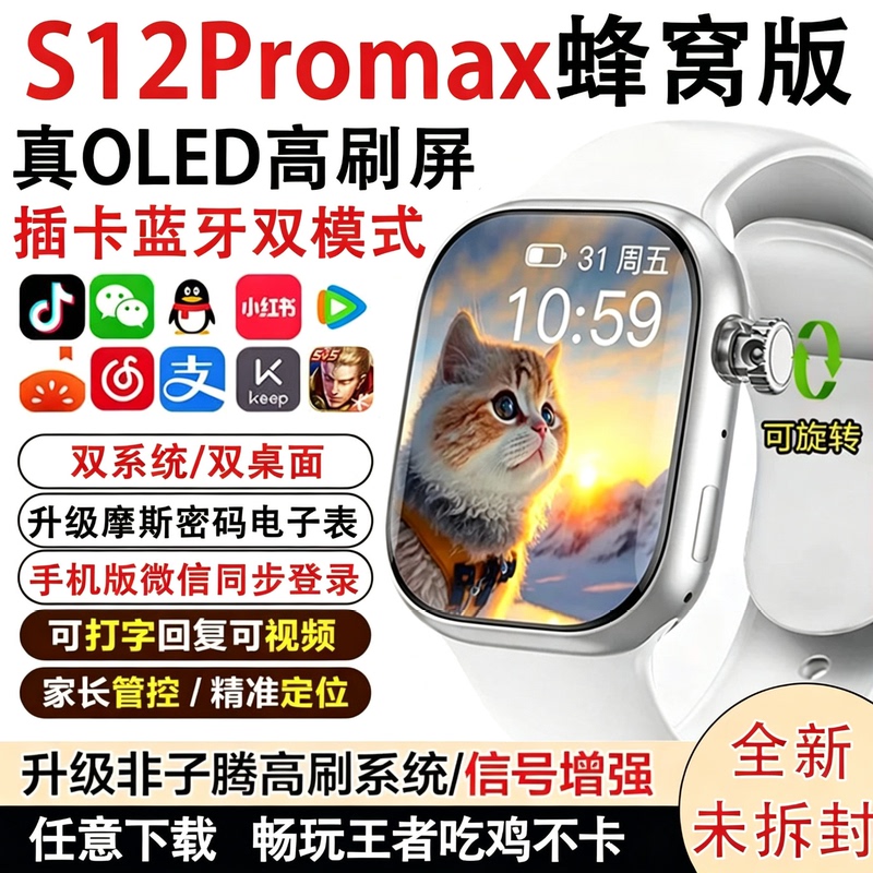 New Model Huaqiangbei S12 Top Configuration Ultra Smart Phone Watch with Sim Card Slot, Cellular Version, Adult S11 Max New Model Huaqiangbei S12 Top Configuration Ultra Smart Phone Watch with Sim Card Slot, Cellular Version, Adult S11 Max