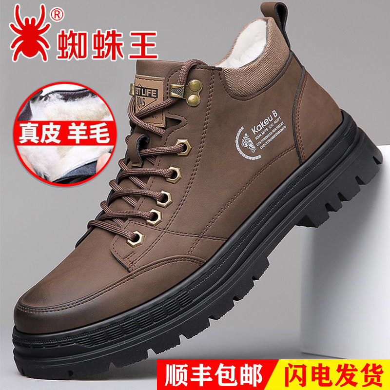 Spider King Martin Boots Men Genuine Leather 2023 New Winter Plus Suede Warm Casual Tooling High Helps Cotton Leather Shoes-Taobao