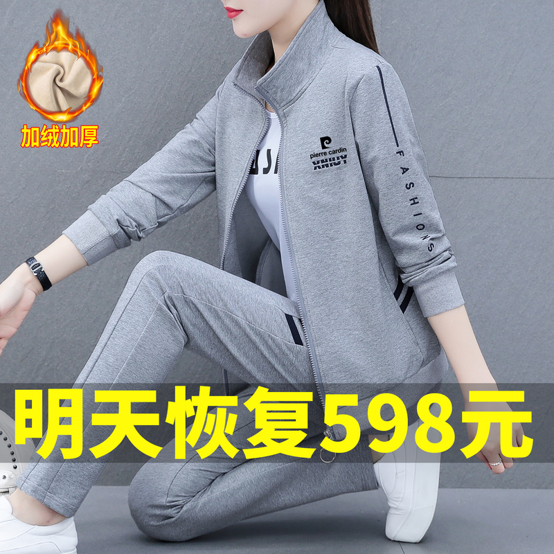 Pierre Cardin Brand Sportswear Suit for Women, Spring and Autumn, Fleece-Lined and Thickened, Stylish and Age-Reducing Casual Three-Piece Set for Mothers Pierre Cardin Brand Sportswear Suit for Women, Spring and Autumn, Fleece-Lined and Thickened, Stylish and Age-Reducing Casual Three-Piece Set for Mothers