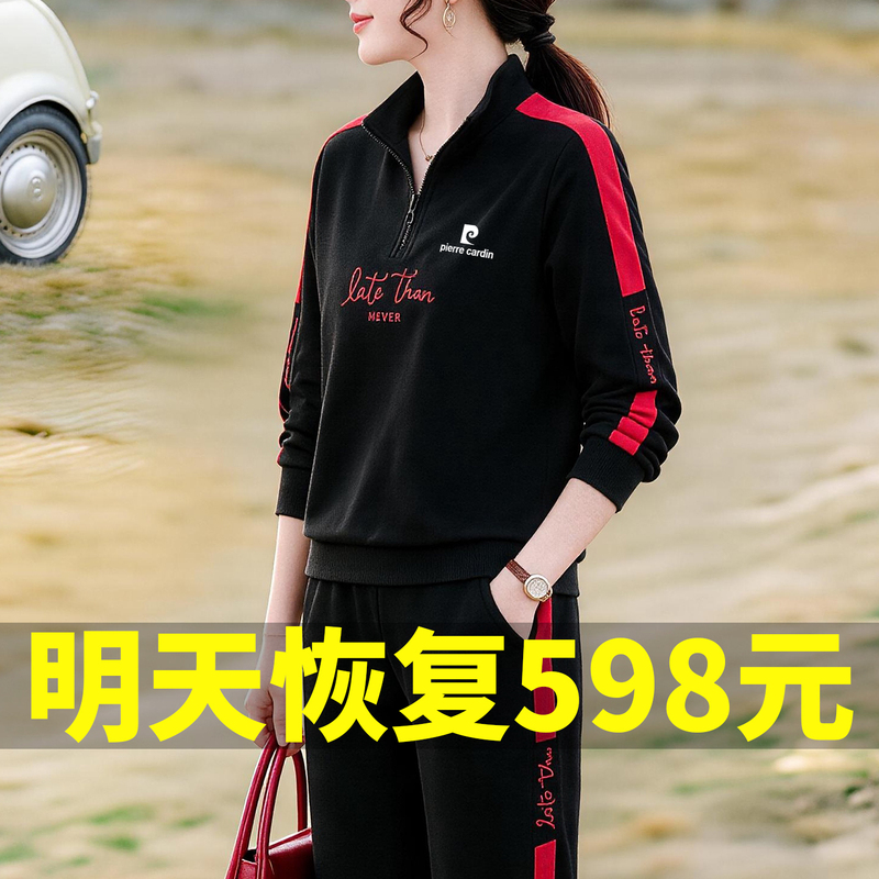 Pierre Cardin High-End Casual Sportswear Suit for Women 2026 New Spring and Autumn Sweatshirt and Sweatpants Two-Piece Set Pierre Cardin High-End Casual Sportswear Suit for Women 2026 New Spring and Autumn Sweatshirt and Sweatpants Two-Piece Set