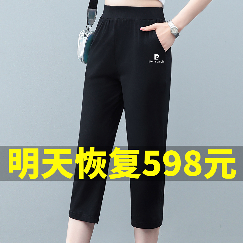 Pierre Cardin Pure Cotton Cropped Pants for Women 2026 New Summer Thin High-Waisted Slimming Straight Black Casual Pants