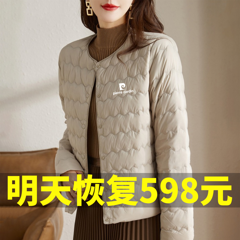 Pierre Cardin Lightweight Short Women's down Jacket Winter 2025 New White Duck down Warm Inner Layer Coat Top